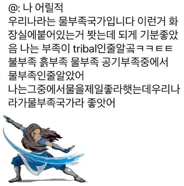 우리나라는 물 부족 국가입니다.