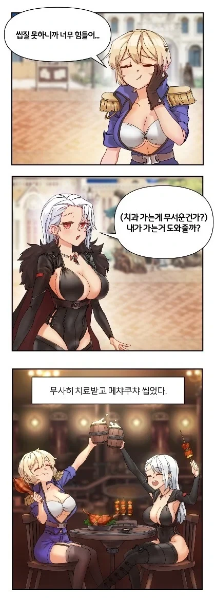 씹질 못하니까 답답하네 - 이미지 4