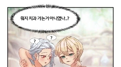 씹질 못하니까 답답하네 - 이미지 5