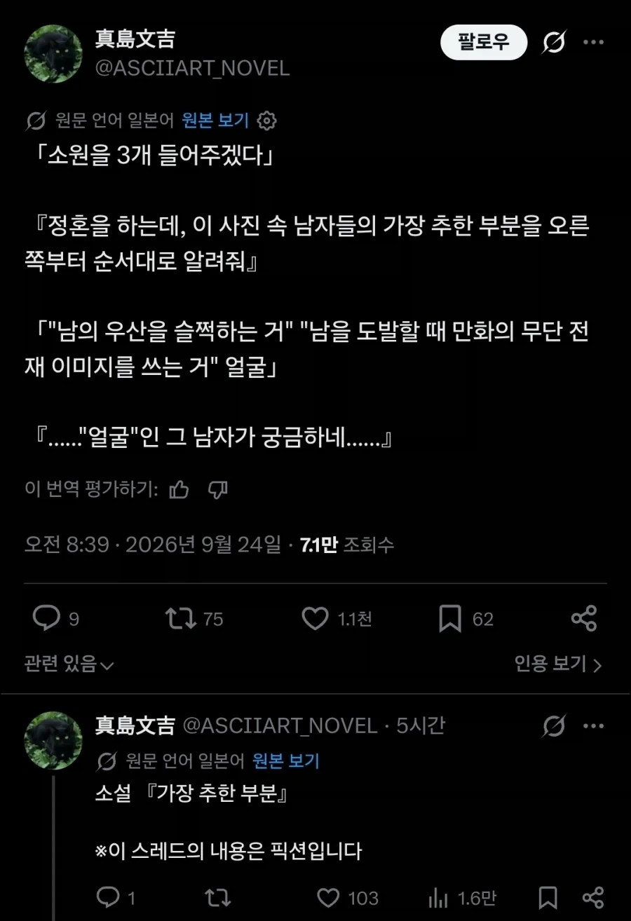 "소원을 3가지 들어주겠다".twit