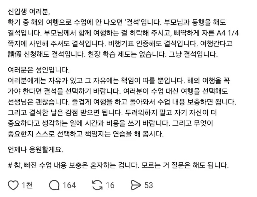 대학교 : 신입생들아, 니들 성인이다