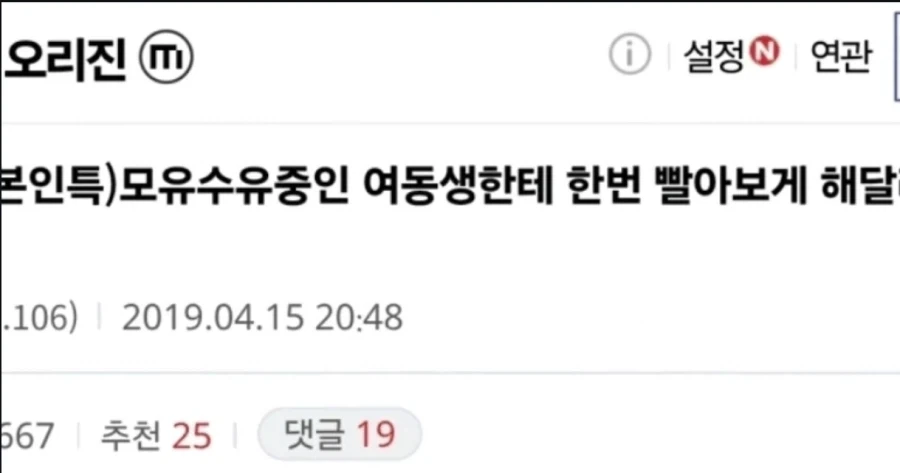 여동생 쮸쮸빨기
