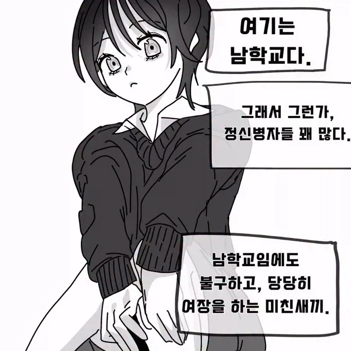 우리 학교는 좀 이상하다