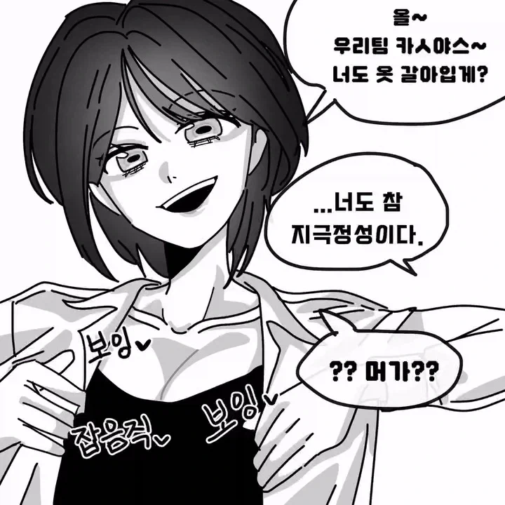 우리 학교는 좀 이상하다 - 이미지 4