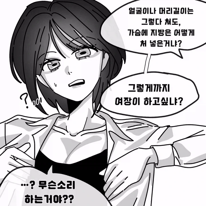 우리 학교는 좀 이상하다 - 이미지 5