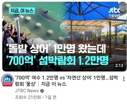 아 유튜브 썸네일 개웃기네