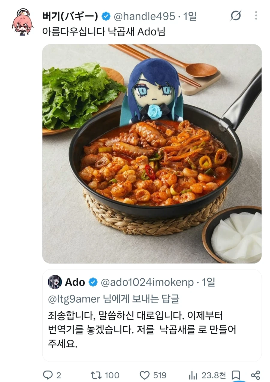 의외로 Ado가 사랑하는 것