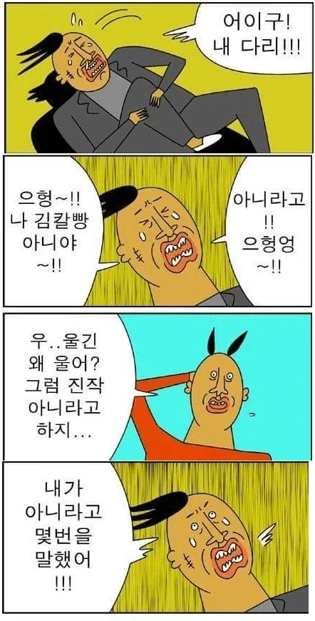 전설의 칼잡이 김칼빵 - 이미지 5