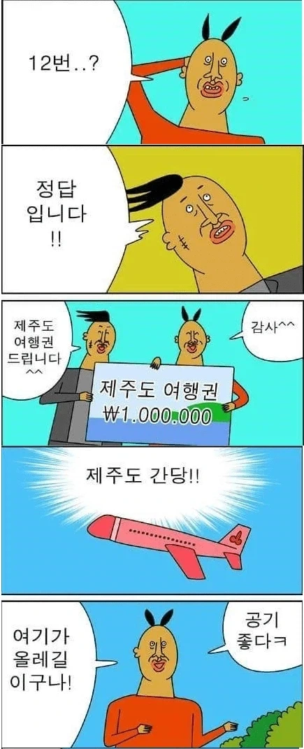 전설의 칼잡이 김칼빵 - 이미지 6