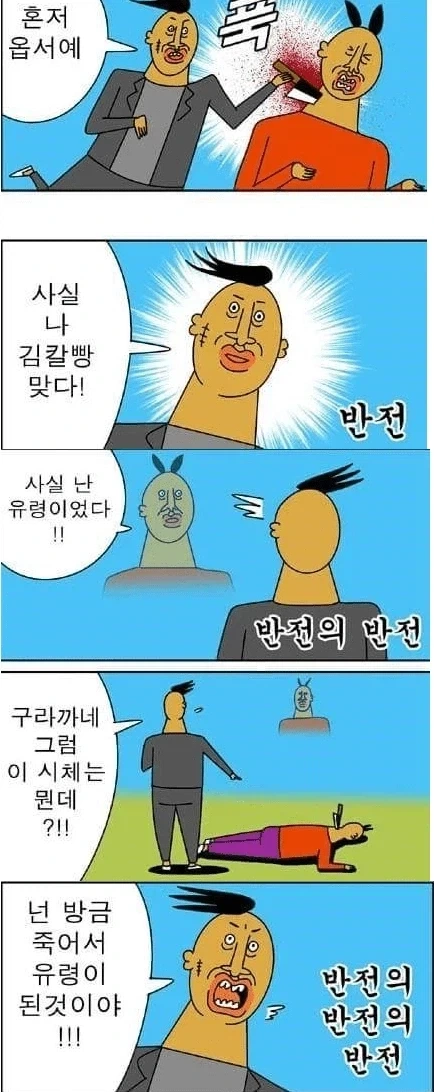 전설의 칼잡이 김칼빵 - 이미지 7