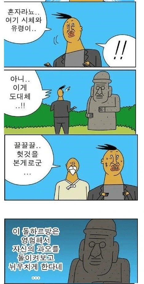 전설의 칼잡이 김칼빵 - 이미지 9