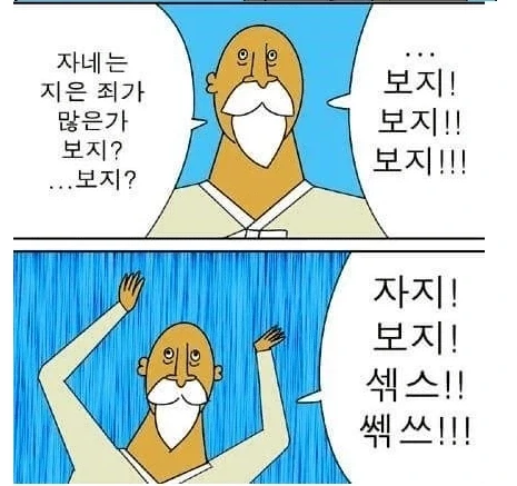 전설의 칼잡이 김칼빵 - 이미지 10