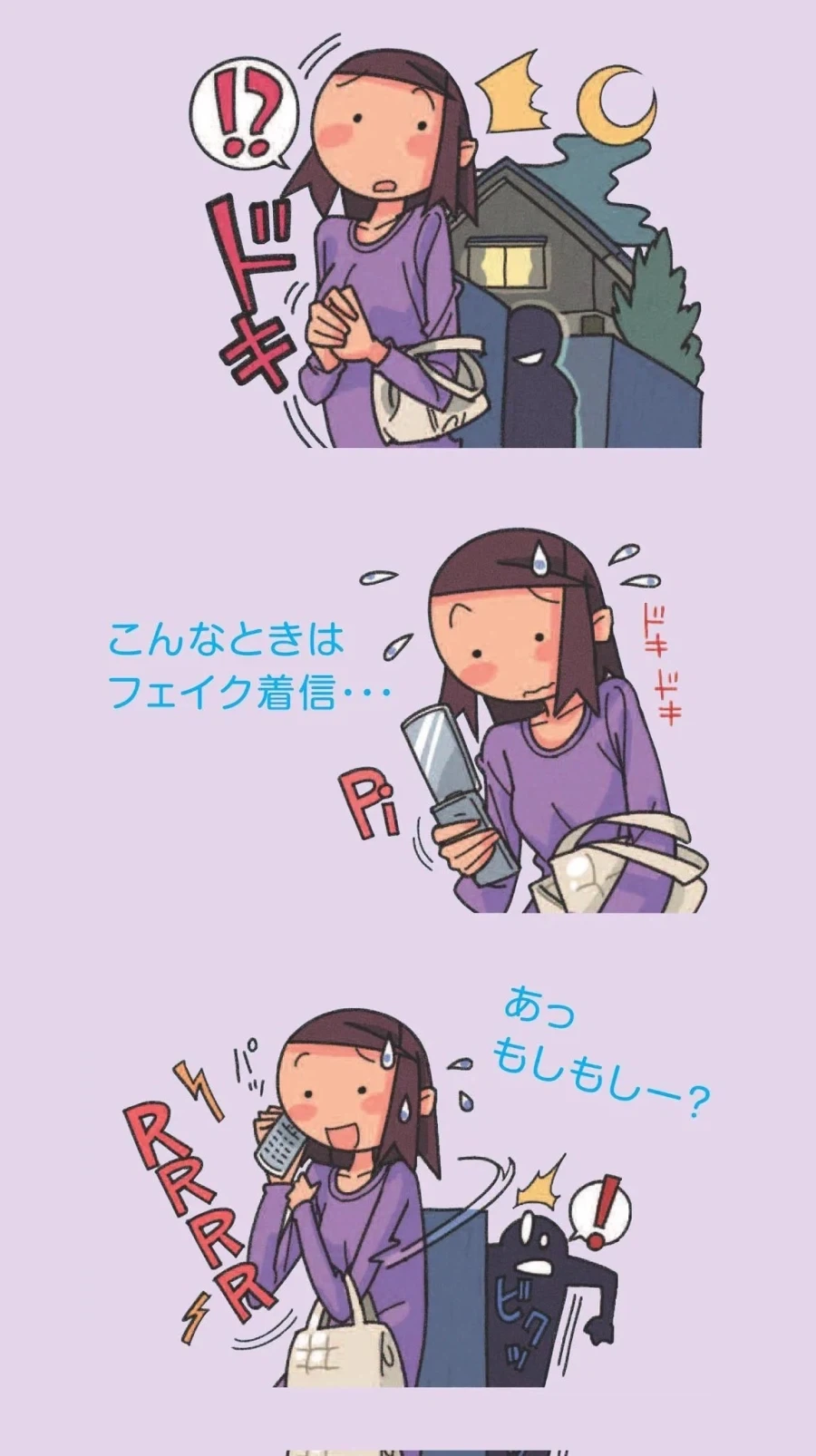 어느 일본 휴대전화 사용설명서에 그려진 캐릭터.twit - 이미지 5