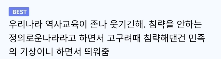 ???: 우리나라는 침략 안한 민족이니 하나님 따라야 - 이미지 4