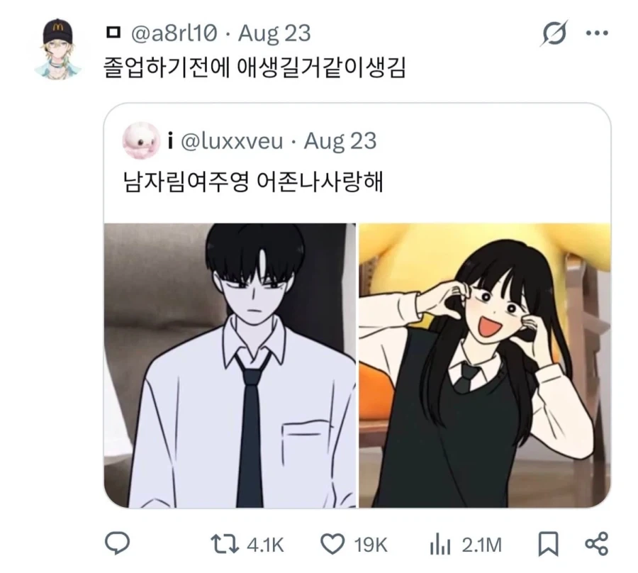 졸업 전에 애 생길거 같은 관상.jpg