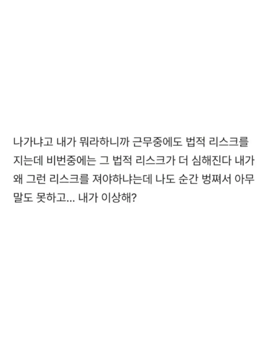 "비번인데 왜 리스크를 져?" 기내 환자 외면한 119 대원.jpg - 이미지 2