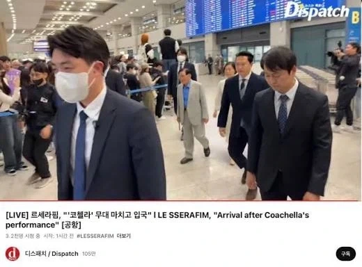 레전드가 된 아이돌 공항 입국 영상