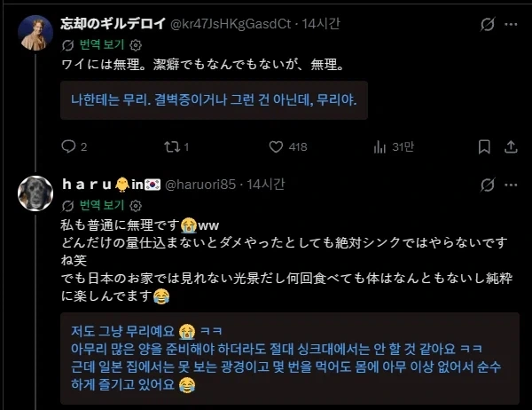 추석을 준비하다가 놀란 일본 며느리 - 이미지 2