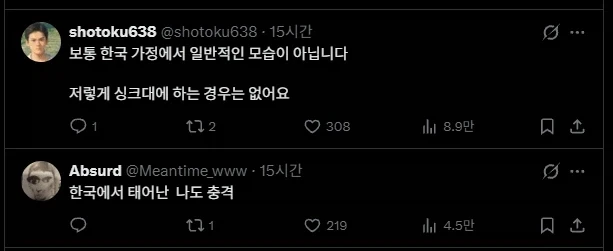 추석을 준비하다가 놀란 일본 며느리 - 이미지 4