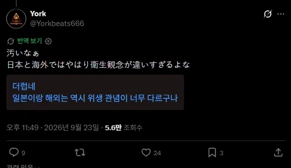 추석을 준비하다가 놀란 일본 며느리 - 이미지 5
