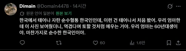 추석을 준비하다가 놀란 일본 며느리 - 이미지 6