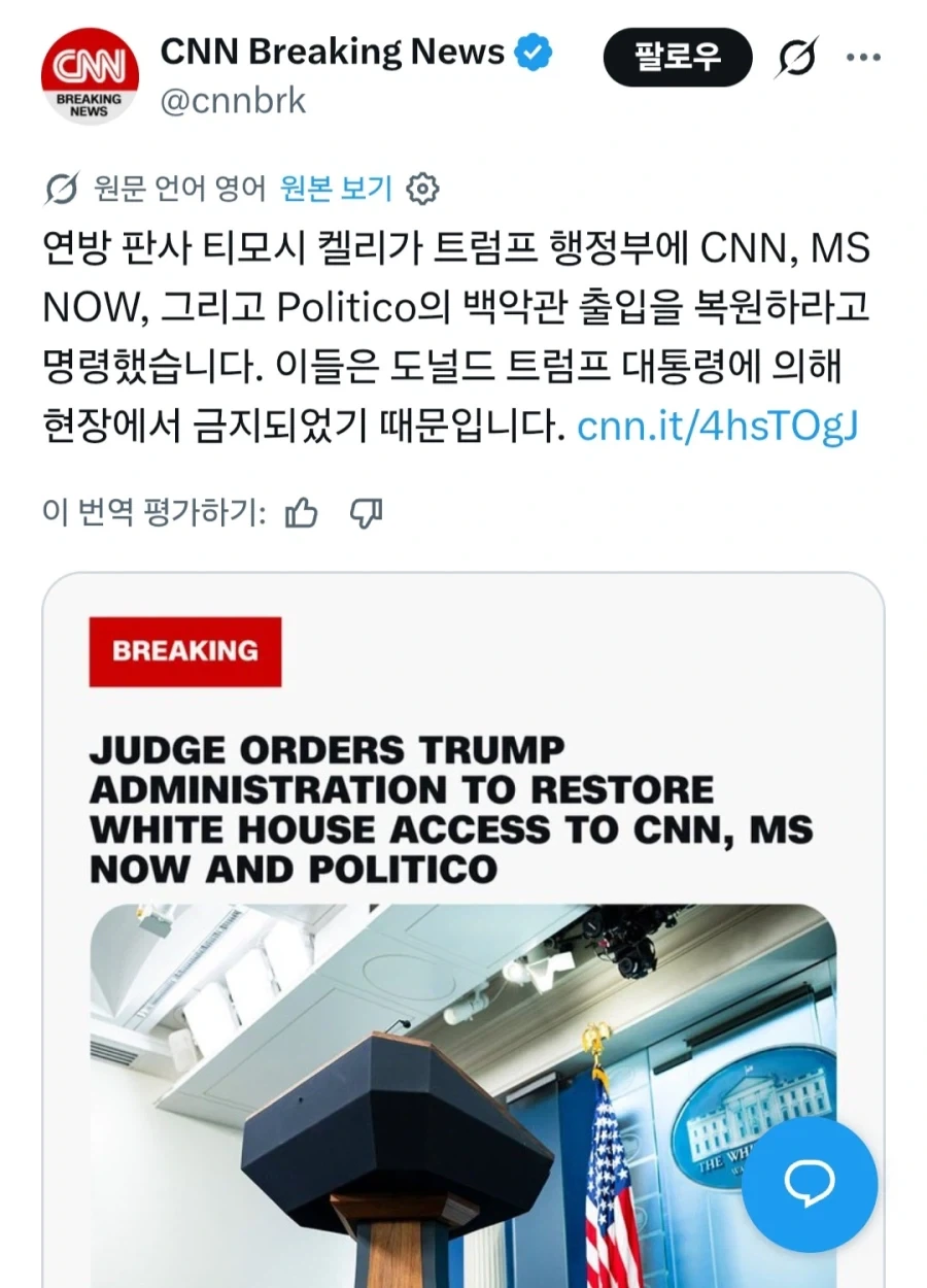 트럼프 또 패배