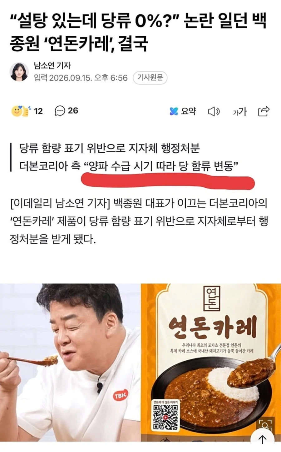 과거의 자신과 싸우는 백선생님 ㄷㄷㄷ;; - 이미지 2