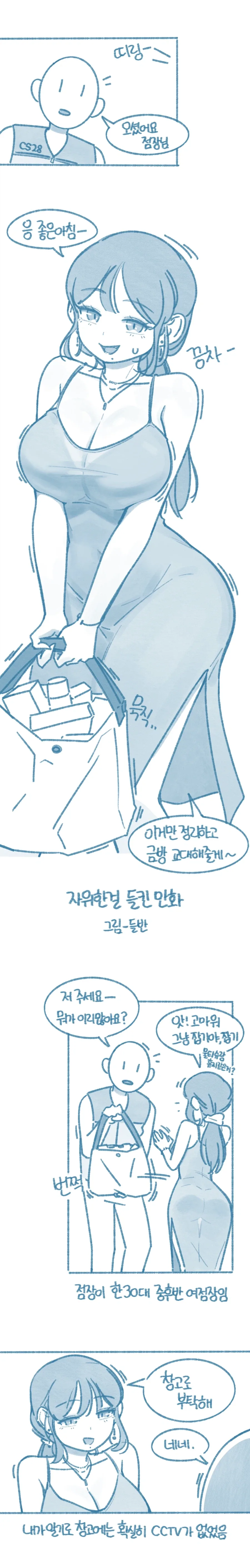 편의점 알바의 단점
