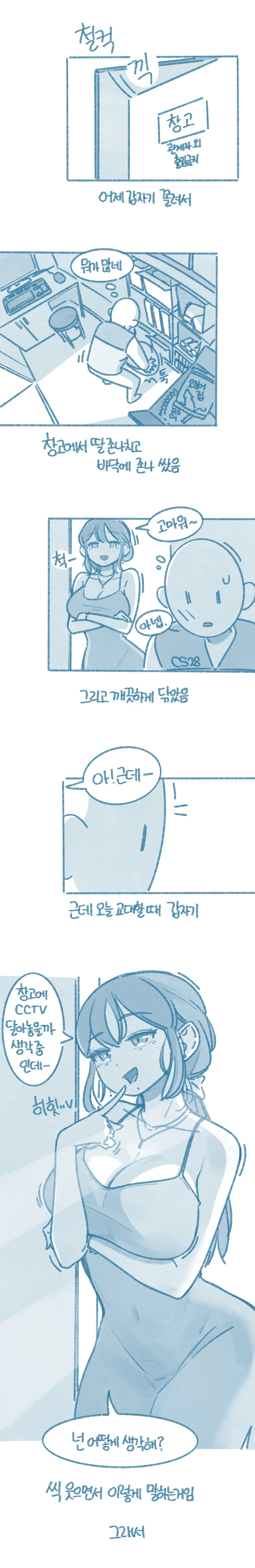 편의점 알바의 단점 - 이미지 2
