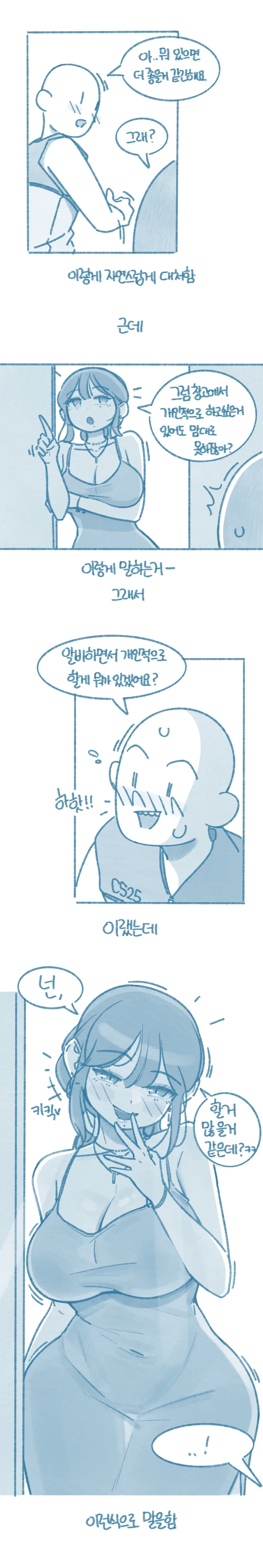 편의점 알바의 단점 - 이미지 3