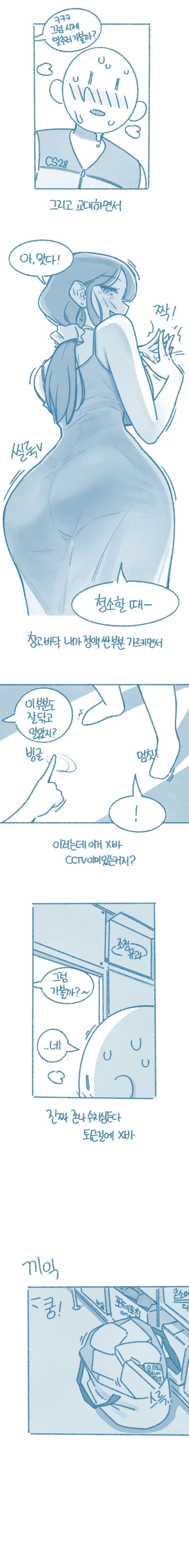 편의점 알바의 단점 - 이미지 4