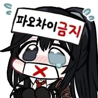 이세계에서 김치세 세금 걷기 - 이미지 3