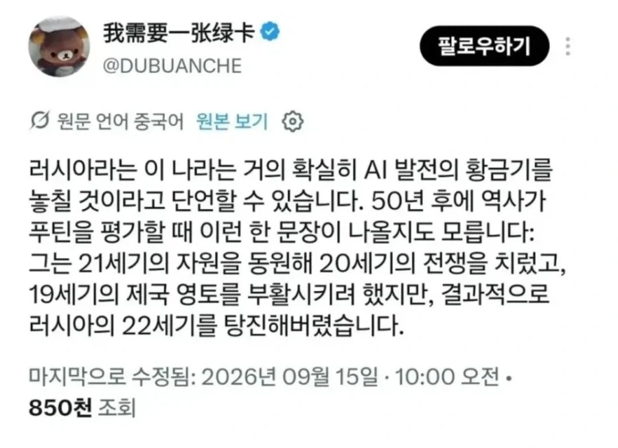 중국인이 요약한 러-우 전쟁.jpg