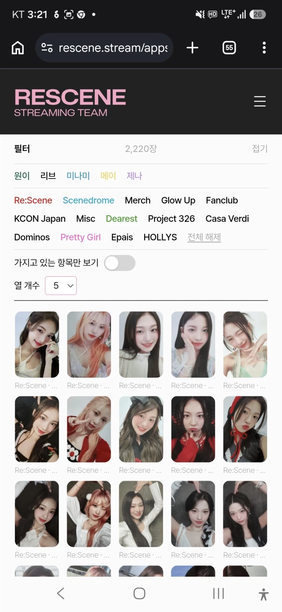 리센느 포카사전