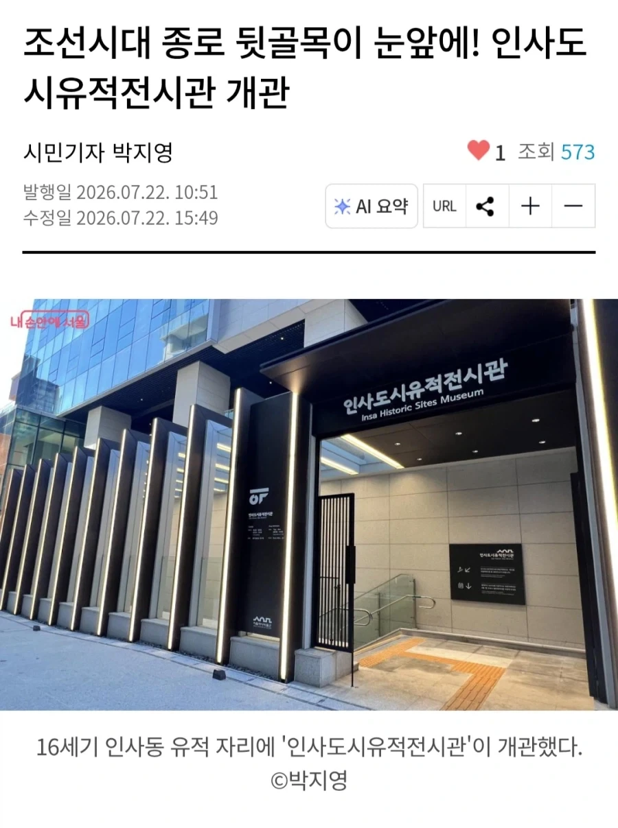 서울에 유적지가 없다는 건 사실이 아니긴 함