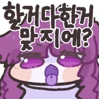 여동생이랑 싸움 - 이미지 2
