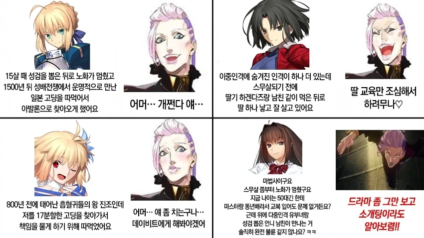 페이트) 히로인들의 고민상담