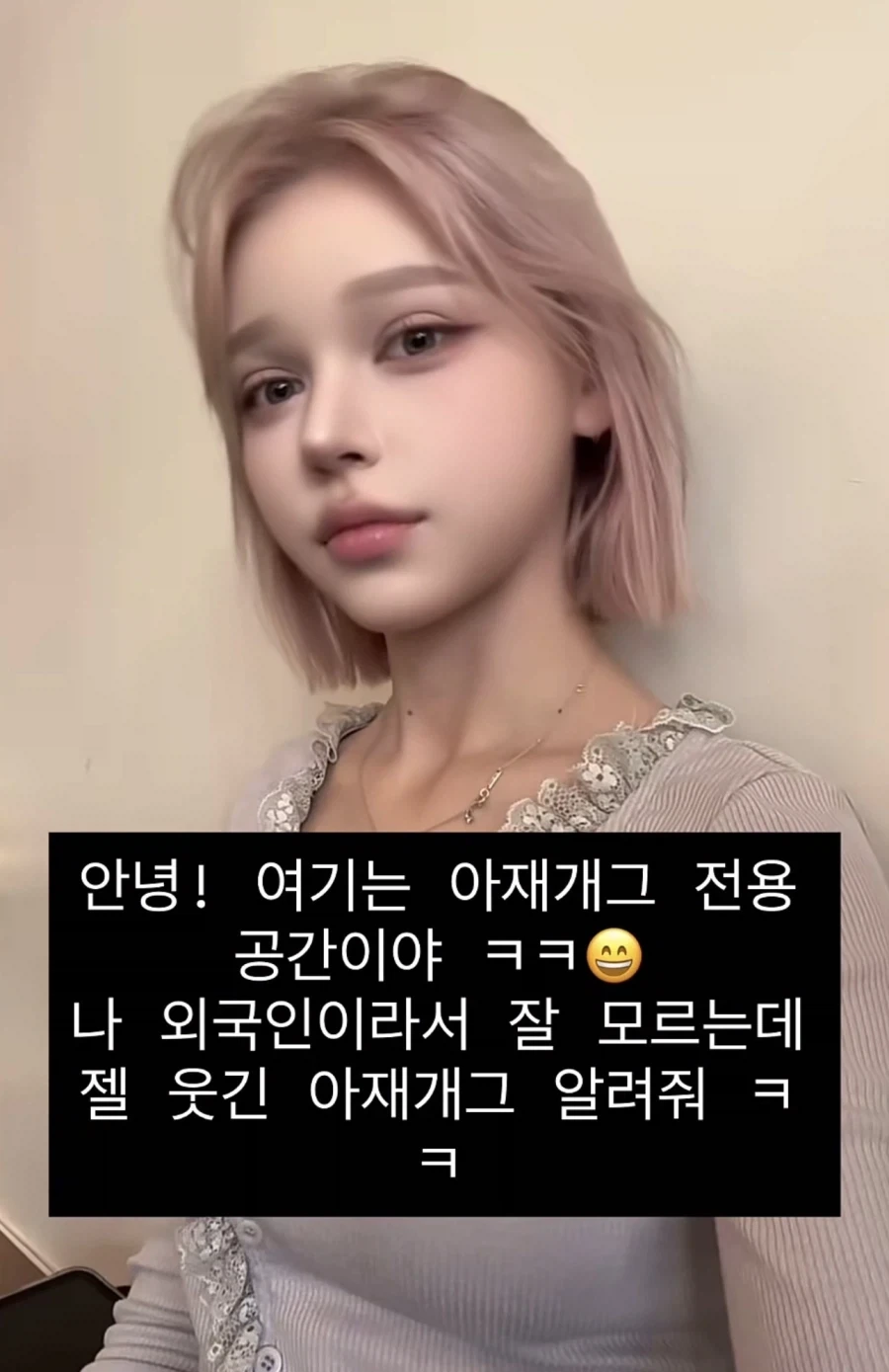 안녕 여긴 아재 개그 공간이야