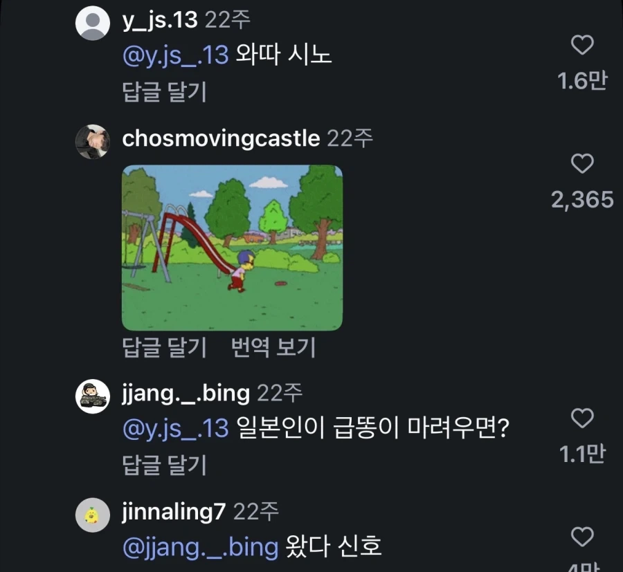 안녕 여긴 아재 개그 공간이야 - 이미지 3