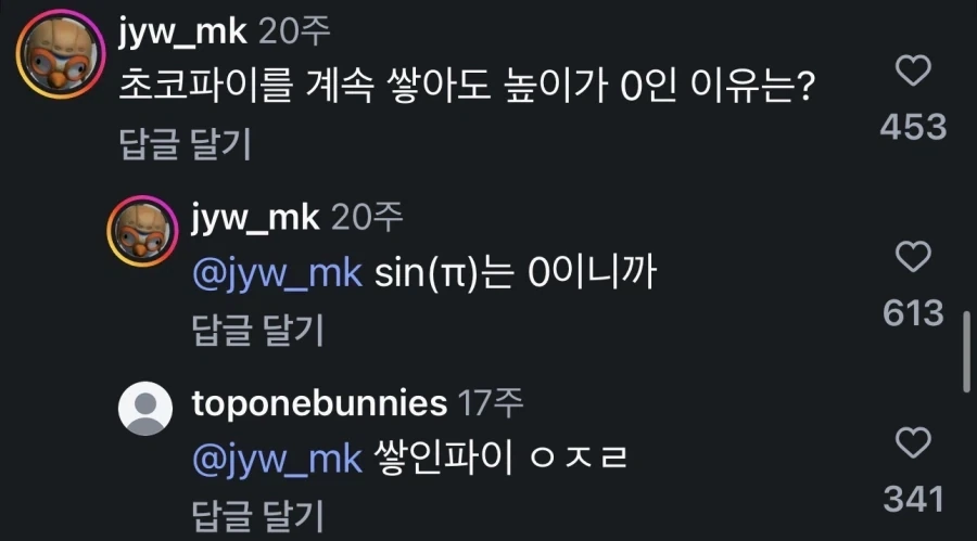 안녕 여긴 아재 개그 공간이야 - 이미지 4