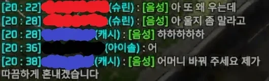 아들? 이제 게임 꺼야지? - 이미지 2