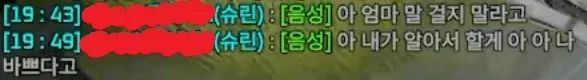 아들? 이제 게임 꺼야지? - 이미지 3