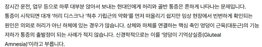 의외로 진짜 있는 병 ＇엉덩이 기억상실증＇ - 이미지 2