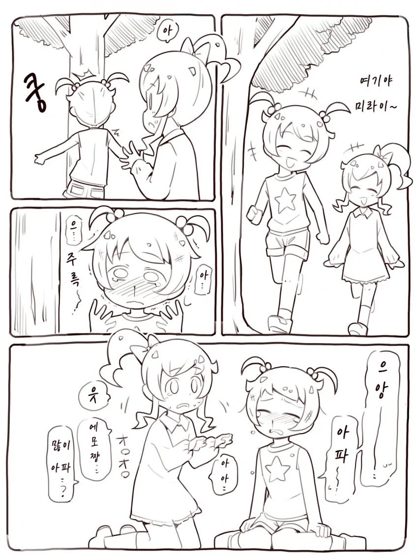 고통은 나누면 반으로 줄어든데