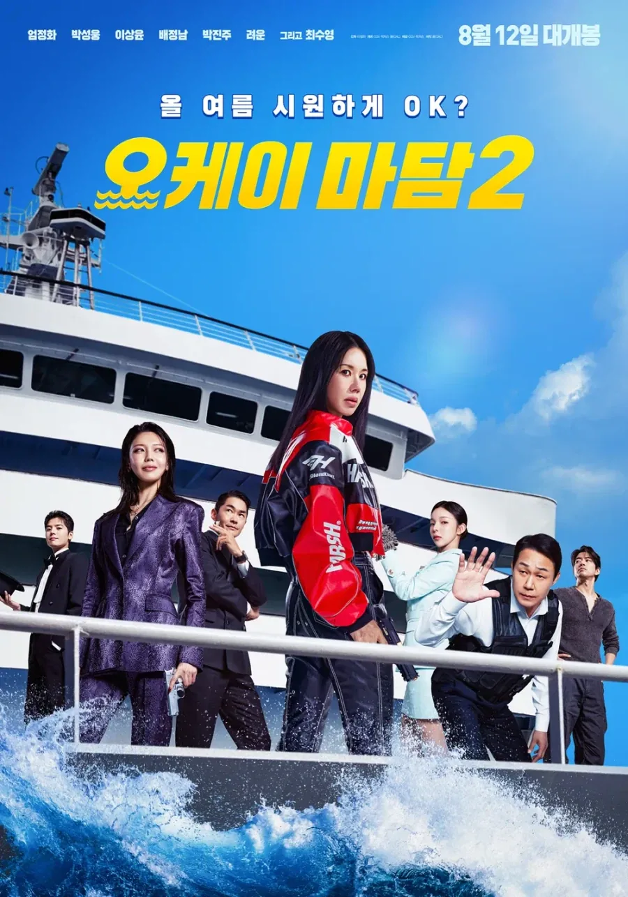 영화) 오딧세이, 거미남4와 맞짱 뜬 한국 영화 결말