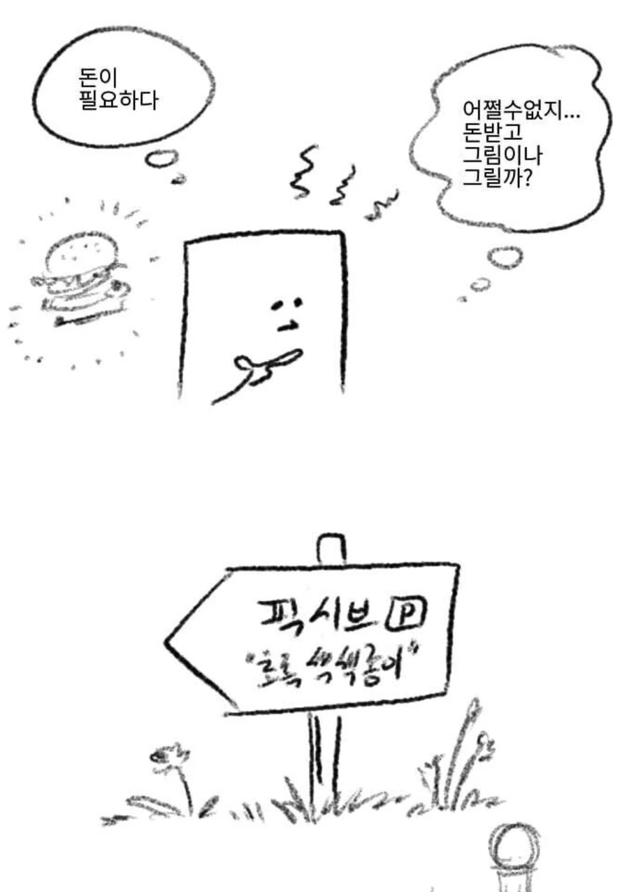 커미션) 공짜로 먹튀하는 방법