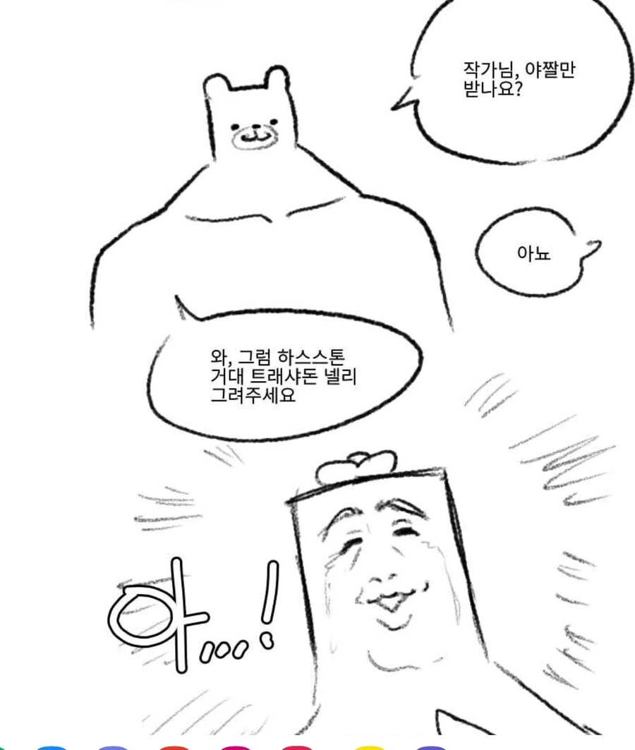 커미션) 공짜로 먹튀하는 방법 - 이미지 2