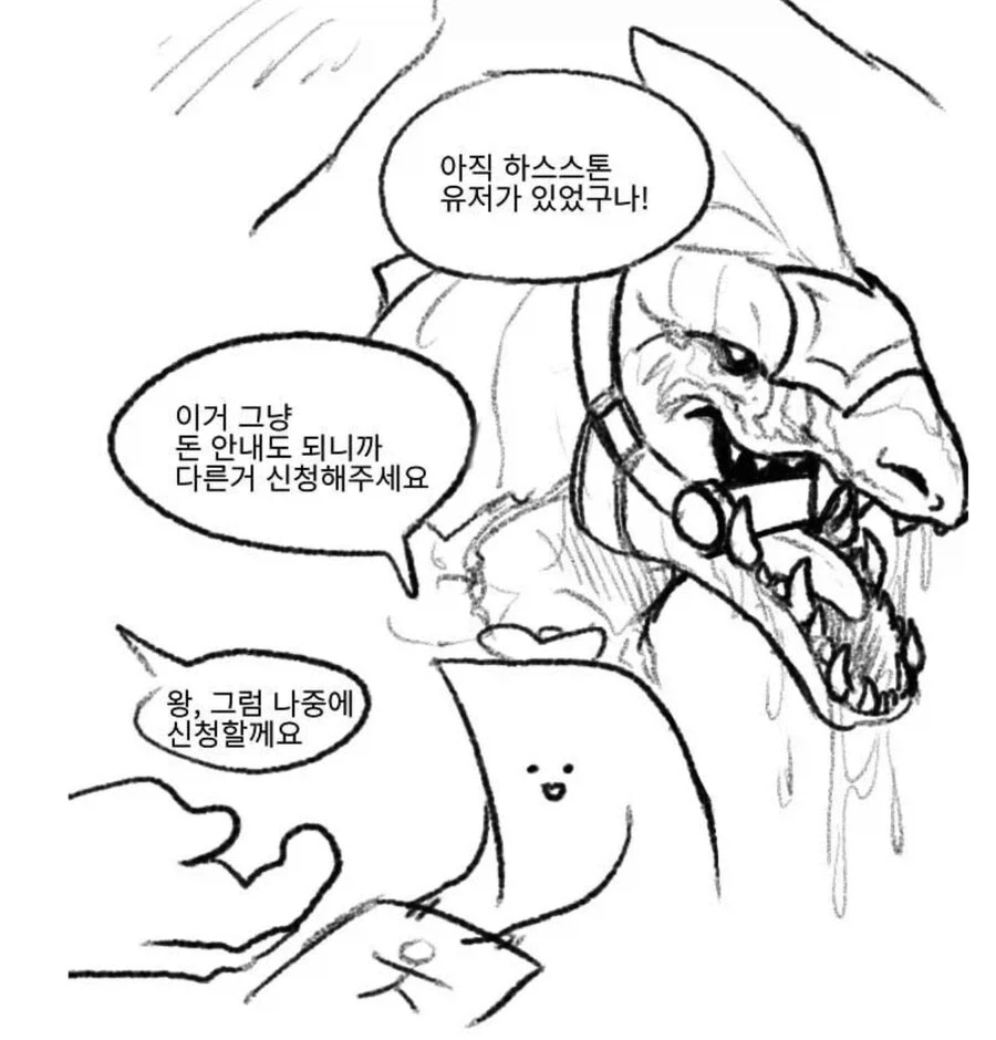 커미션) 공짜로 먹튀하는 방법 - 이미지 3