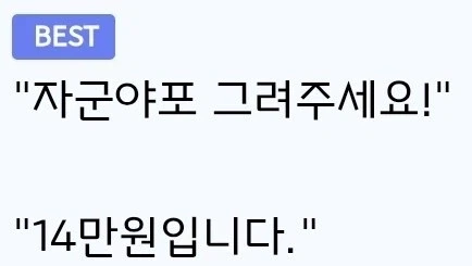 커미션) 공짜로 먹튀하는 방법 - 이미지 4