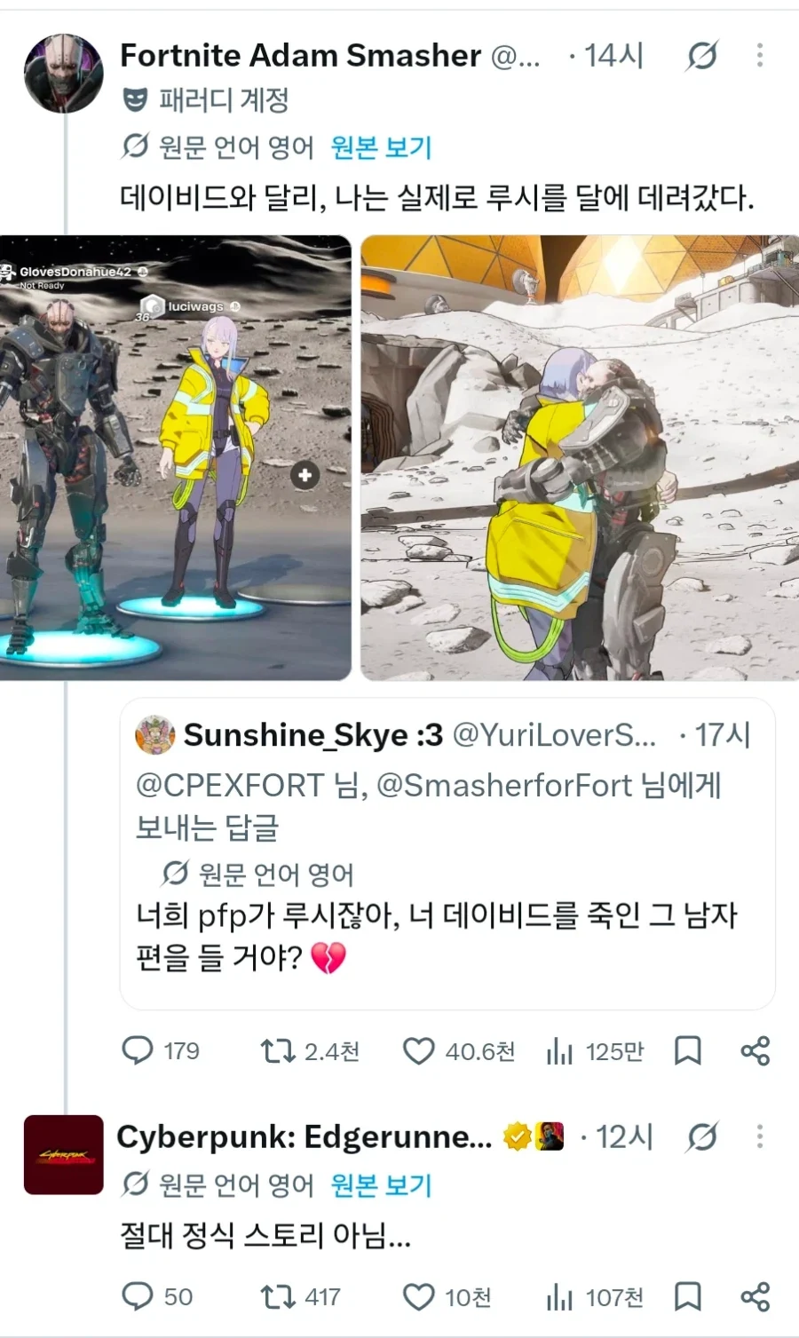 사펑) 어이 데이비드 보고있냐구ww